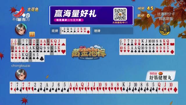 谁是赢家20251116 