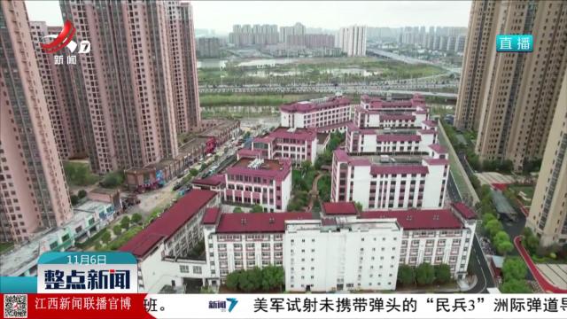 【辉煌“十四五” “赣”出新精彩】江西：夕阳无限好 幸福养老在身边