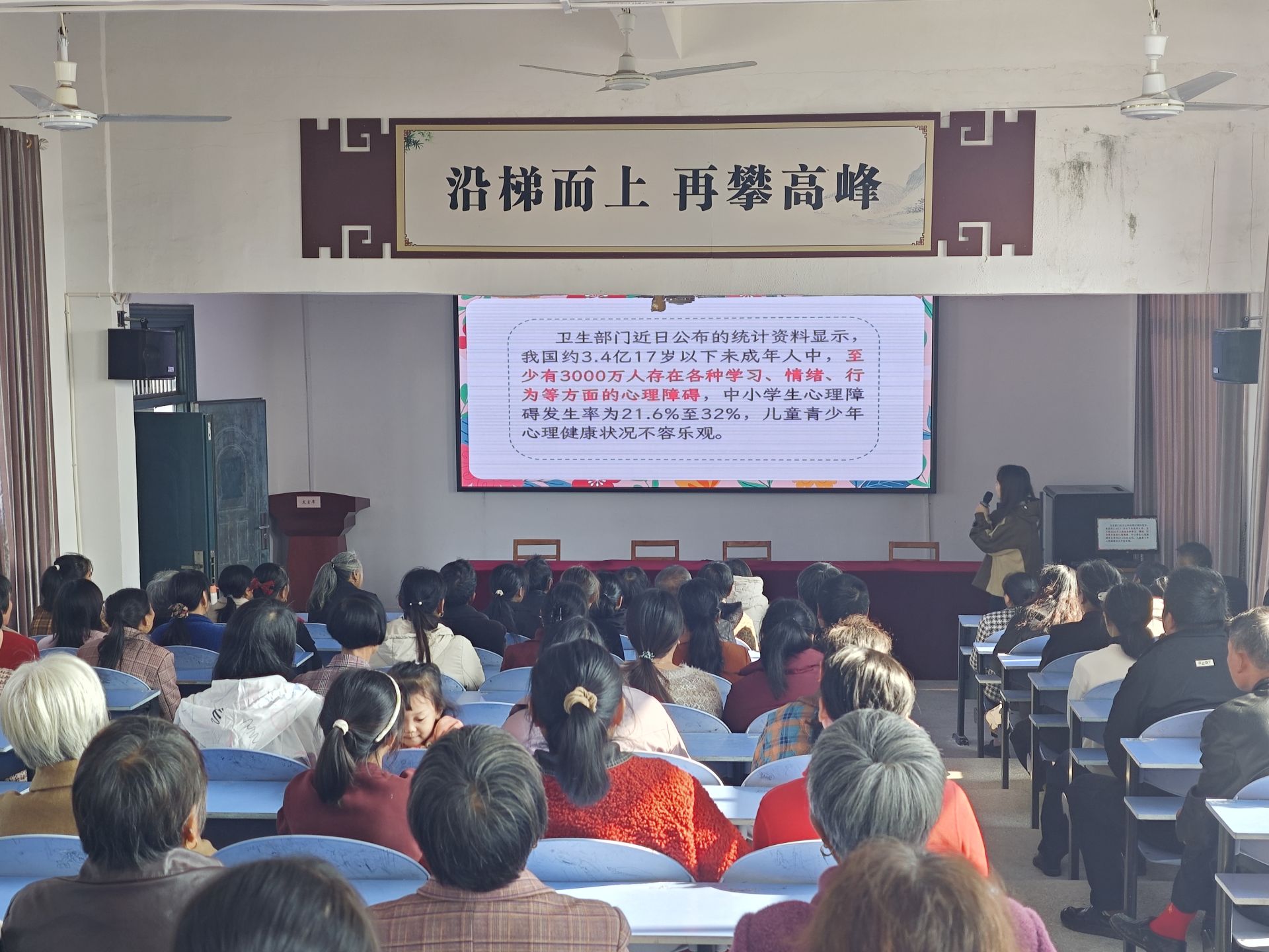 携手续心力  同心护苗长——乐安县招携小学党支部举办家校同创心理辅导专题讲座