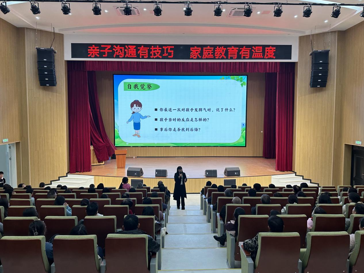 【家长学校】解锁亲子沟通密码 传递家庭教育温度——广昌县第三小学开展第二期家长课堂活动