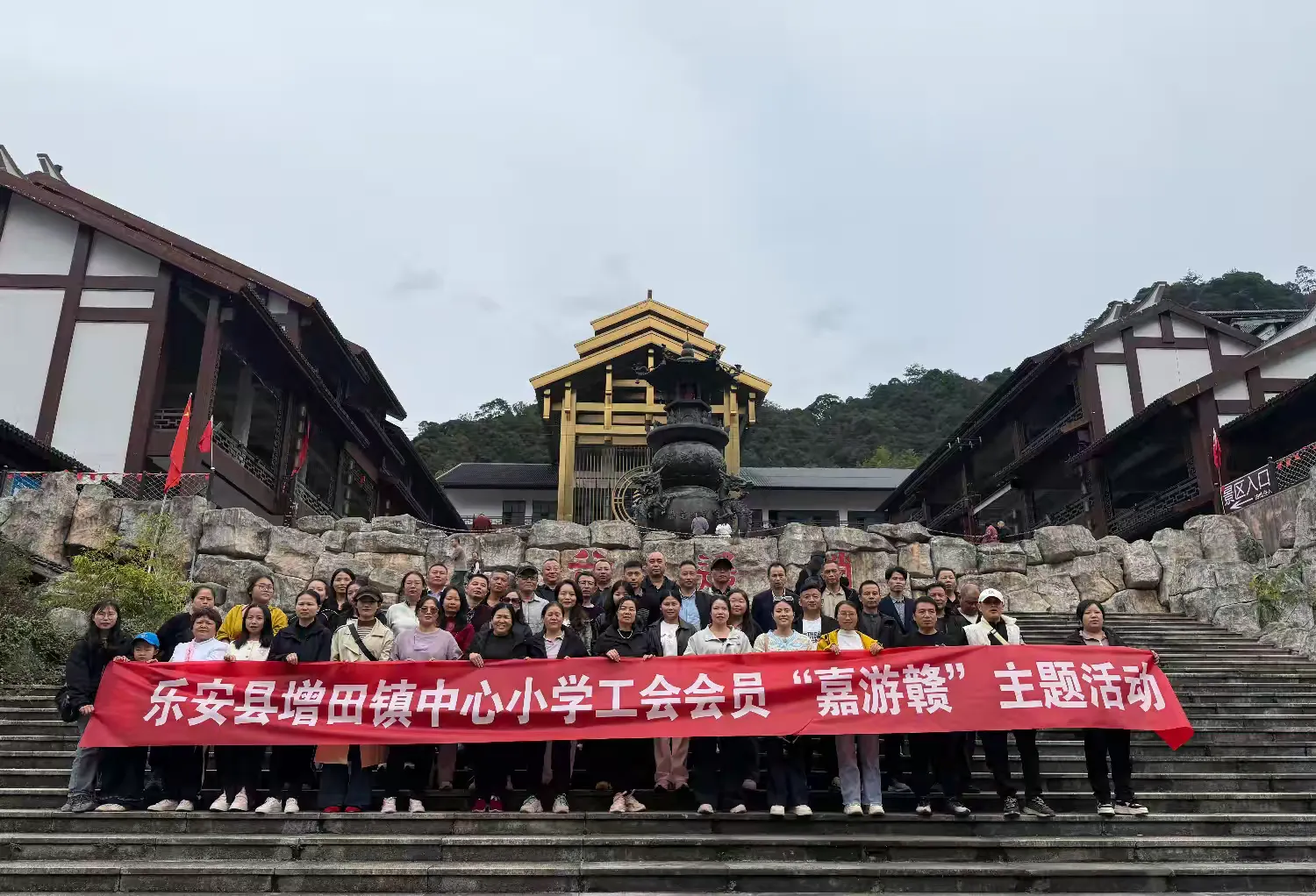 党建引领“嘉游赣”，初心如磐再出发——乐安县增田镇中心小学三清山双景纪实