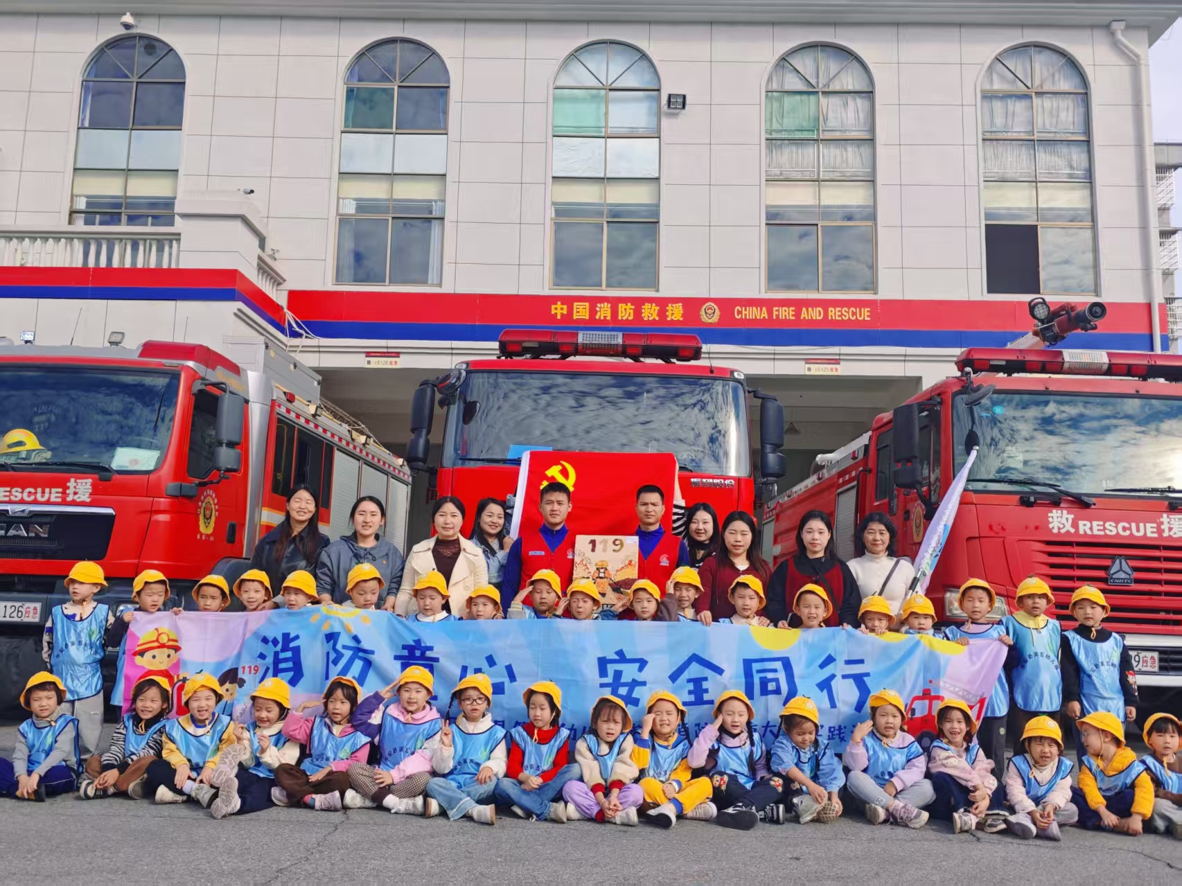 党建引领安全路，童心致敬火焰蓝——乐安县第五幼儿园参观消防队社会实践活动