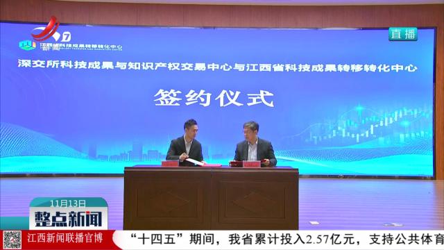 整点新闻20251113 16:00