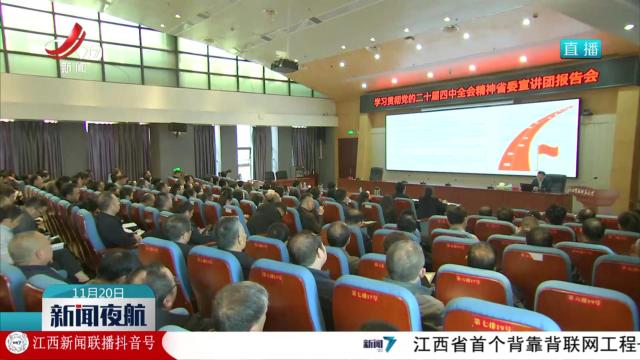 新闻夜航20251120