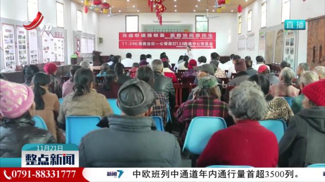 新干：健康义诊进乡村 便民服务暖人心