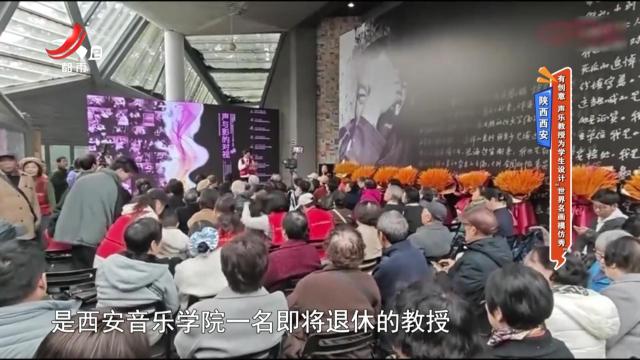 陕西西安：有创意 声乐教授为学生设计“世界名画模仿秀”