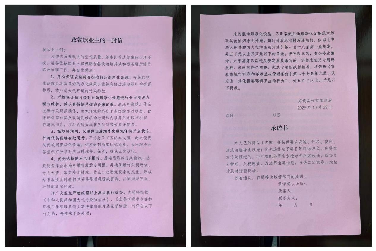 万载城管开展酒宴场所油烟专项整治，以“服务＋执法”筑牢城市生态环境防线