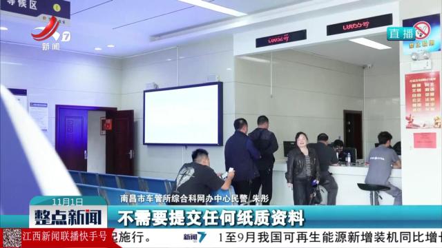 整点新闻20251101 16:00