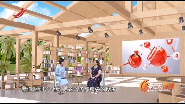 天天健康20251105