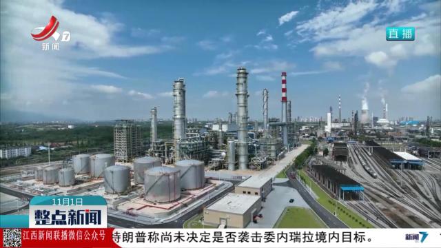 整点新闻20251101 12：00