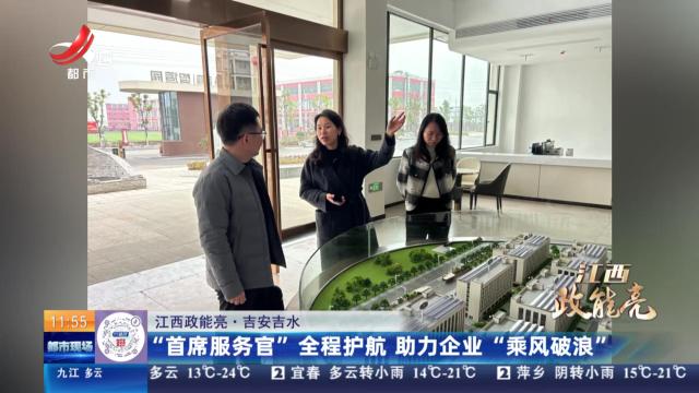 都市现场·午间版20251102