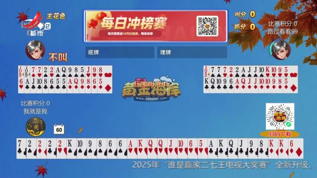 谁是赢家20251110