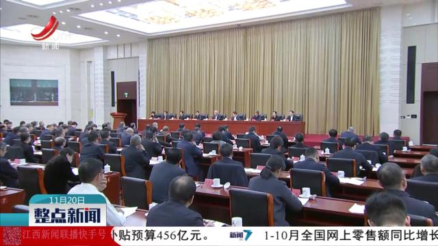 整点新闻20251120 14:00