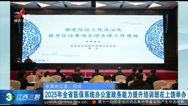 医保进行时20251105