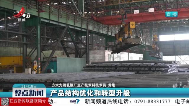 方大九钢研发出高强抗震螺纹钢