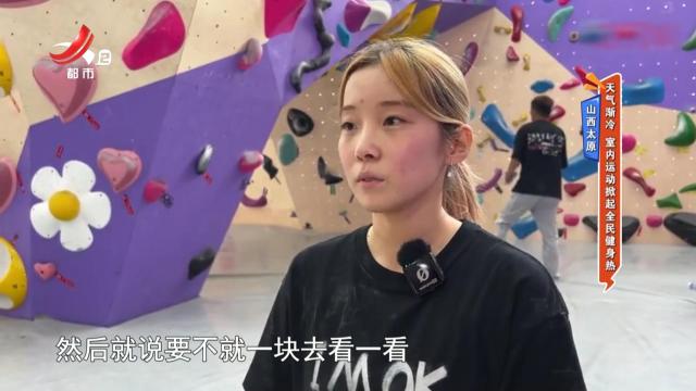 山西太原：天气渐冷 室内运动掀起全民健身热