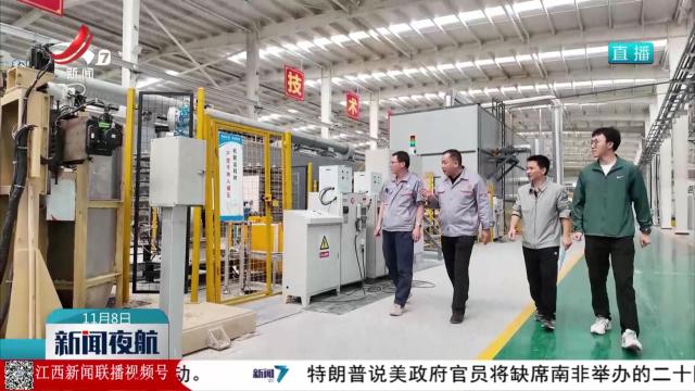 【辉煌“十四五” “赣”出新精彩】江西：从“独木点翠”到“产业成林” 优势集群扩规提质