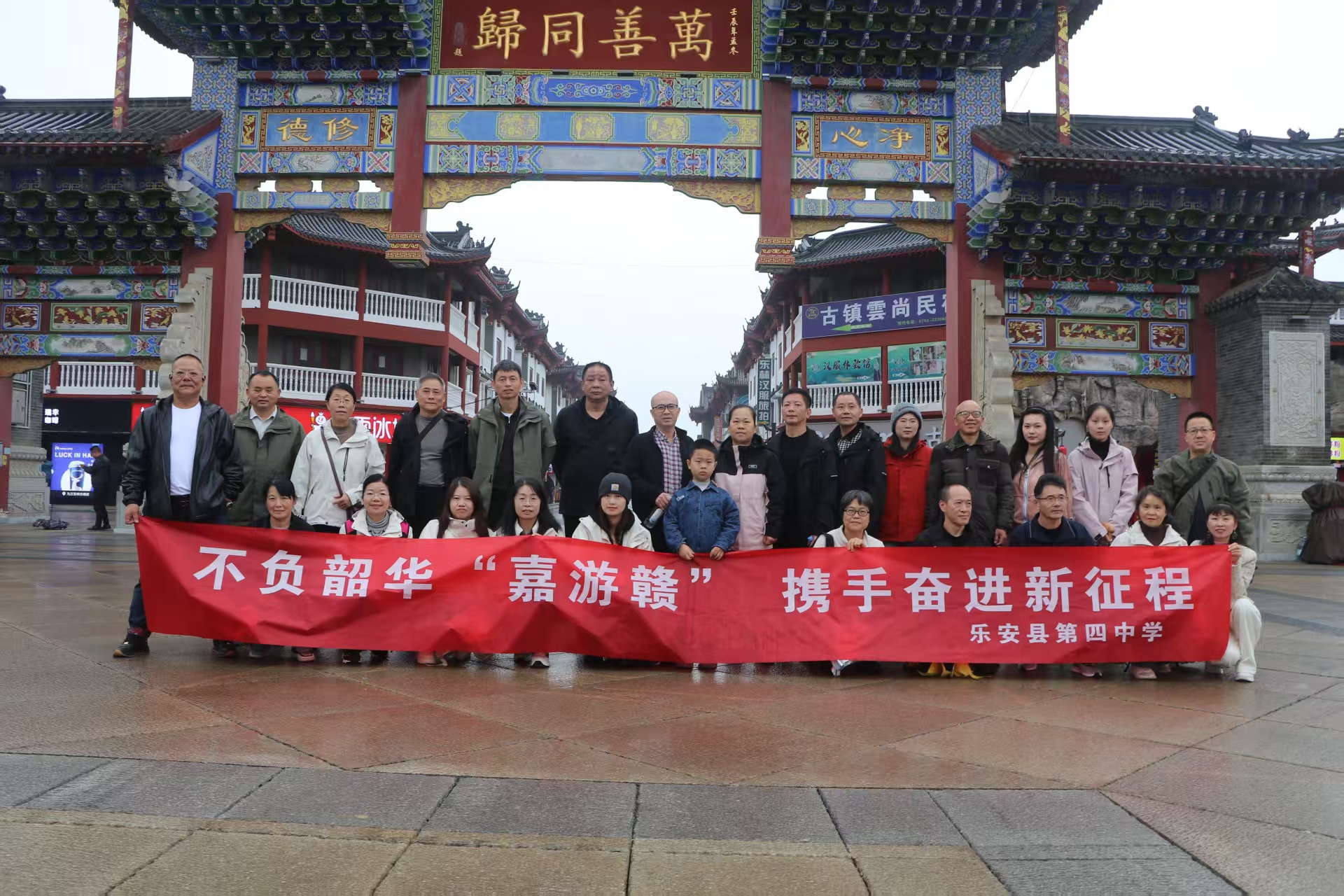 畅游庐山西海，礼佛东林大佛——乐安县第四中学开展“嘉游赣”主题研学活动