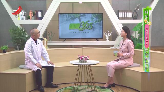 健康365 20251114