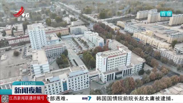 江西医疗援疆：留下一支“带不走 高水平”的医疗队