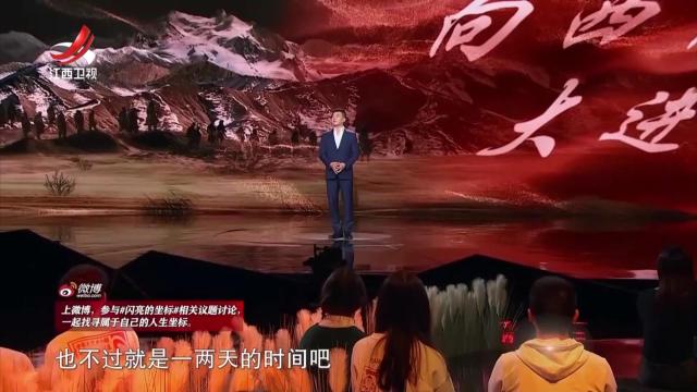 闪亮的坐标20251116 进藏英雄先遣连