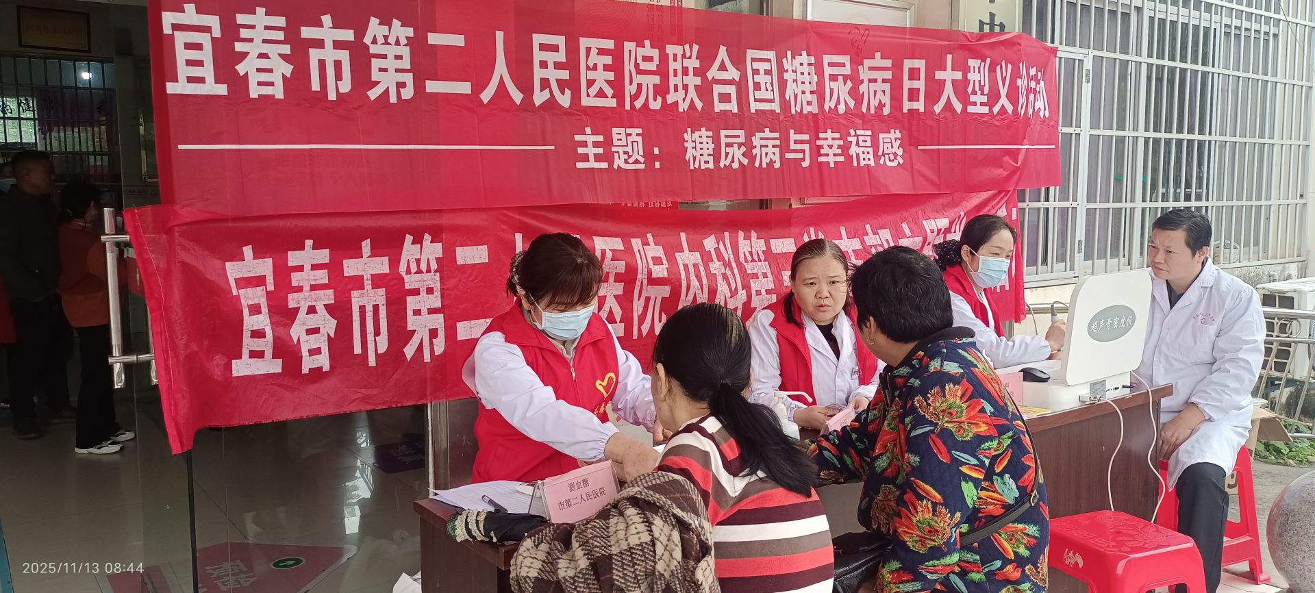 宜春市第二人民医院糖尿病义诊进西村 百名居民享“健康甜蜜”关爱