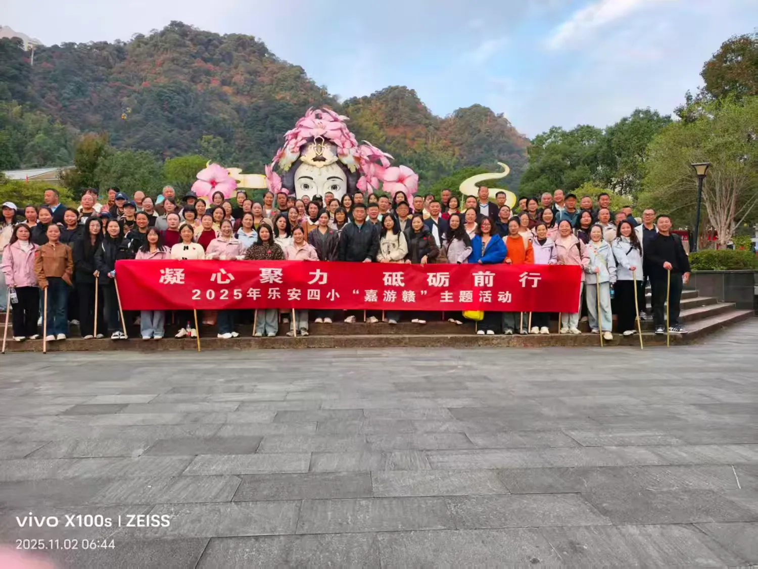 凝心聚力 砥砺前行——乐安四小开展“嘉游赣”主题活动