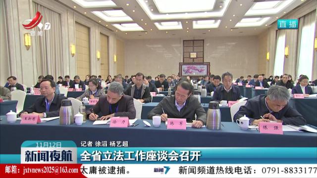 新闻夜航20251112