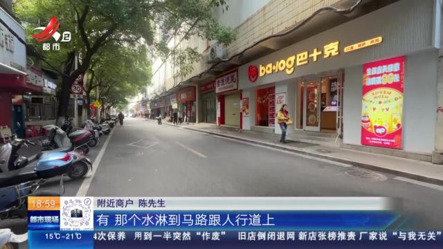 【赣问·民呼我为心连心·南昌西湖·“雯”风而动】落水管没有落地 市民经过会“湿身”