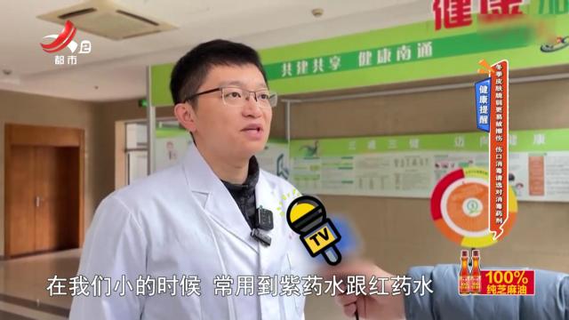 健康提醒：冬季皮肤脆弱更易被擦伤 伤口消毒请选对消毒药剂