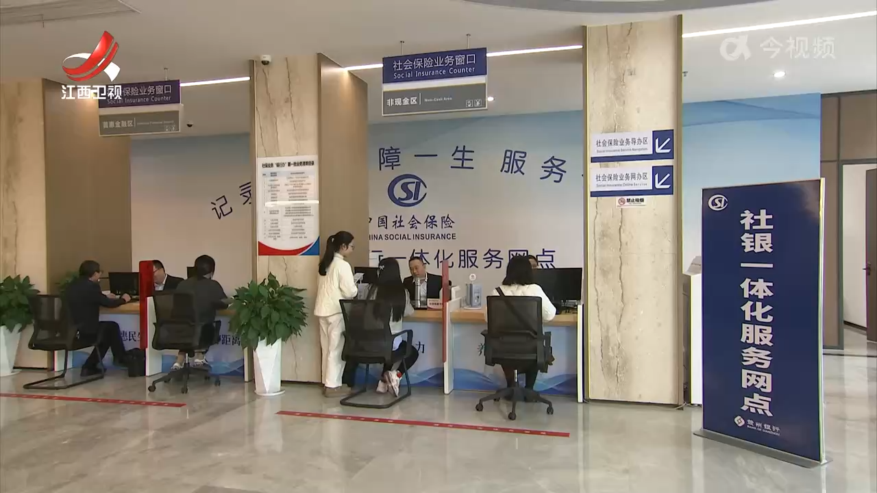 我省在赣州试点“社银直通”社保服务新模式