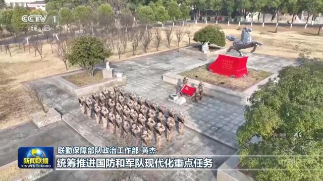 中央电视台《新闻联播》20251102