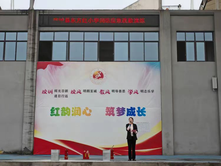筑牢安全防线，防患于未“燃”——南城县东方红小学2025年秋季消防应急疏散演练圆满落幕