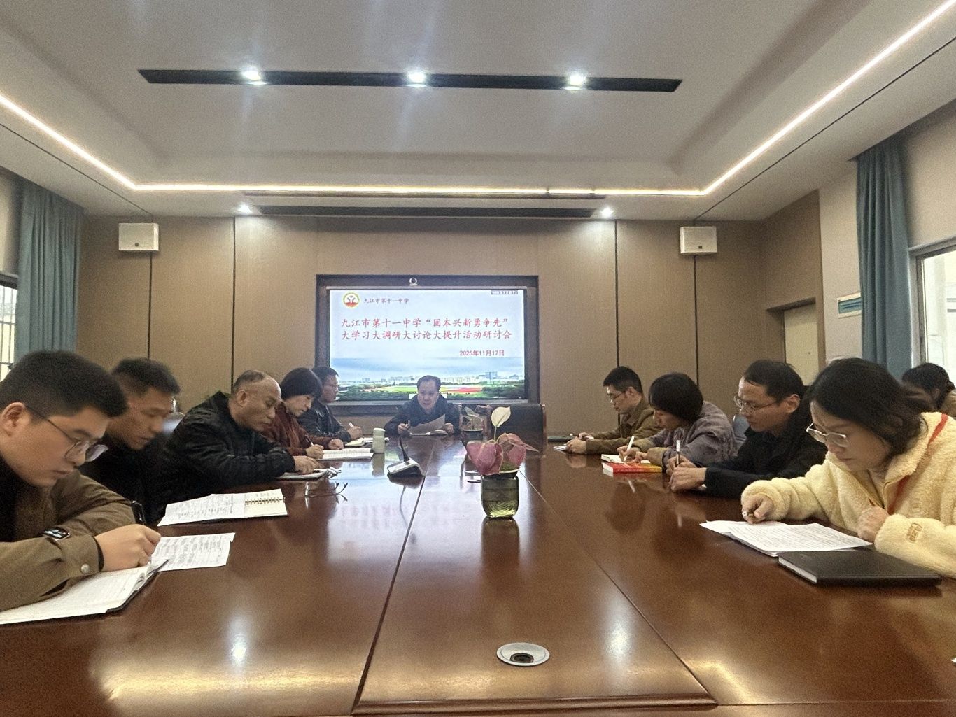九江市第十一中学召开“固本兴新勇争先”大学习大调研大讨论大提升活动专题研讨会