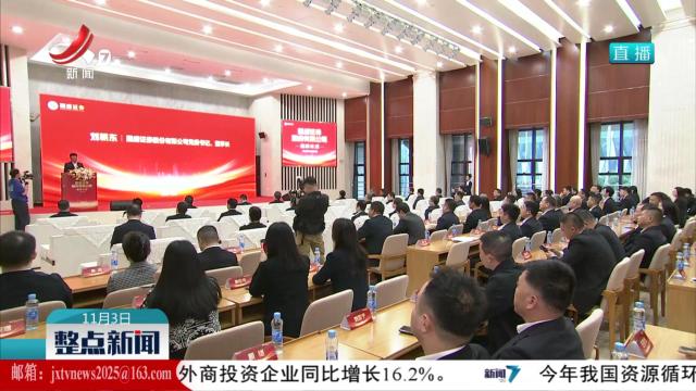 江西唯一省属上市券商国盛证券揭牌