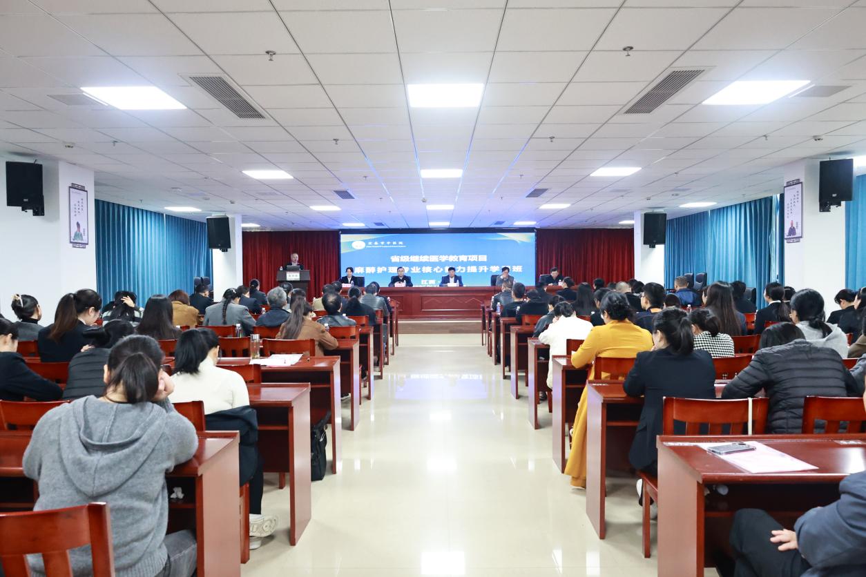 聚焦核心能力赋能专科发展——2025年省级继续医学教育项目《麻醉护理核心能力提升学习班》在宜春顺利召开