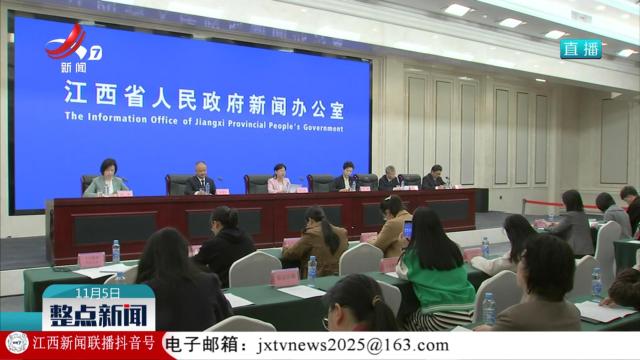 【江西举行“发挥市场监管职能优势 助推重点产业链高质量发展”新闻发布会】我省实施“六链”行动 为建设现代化产业体系提供有力支撑