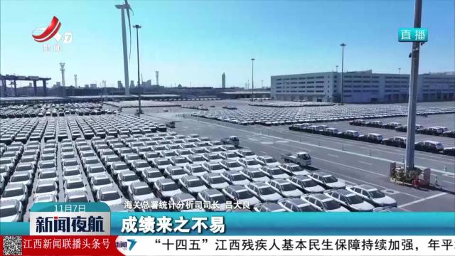 今年前10个月我国货物贸易进出口同比增3.6％