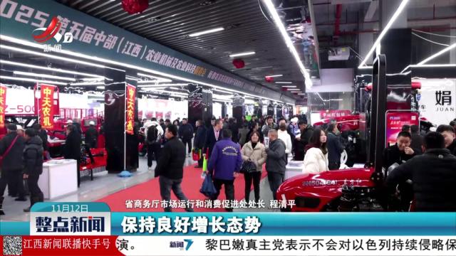 整点新闻20251112 14:00