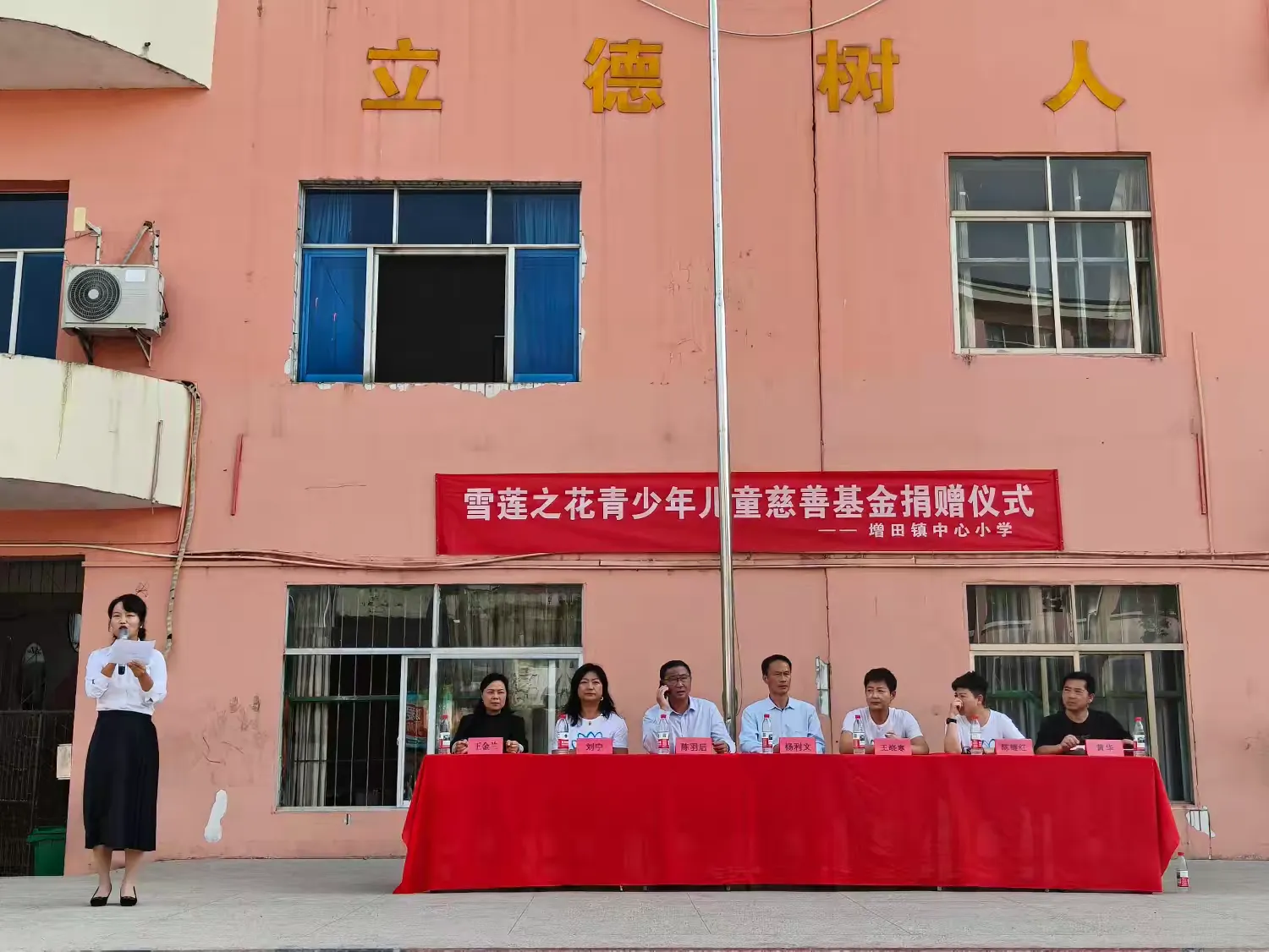 情满校园，爱传千里——记乐安县增田中心小学“雪莲之花”捐赠活动