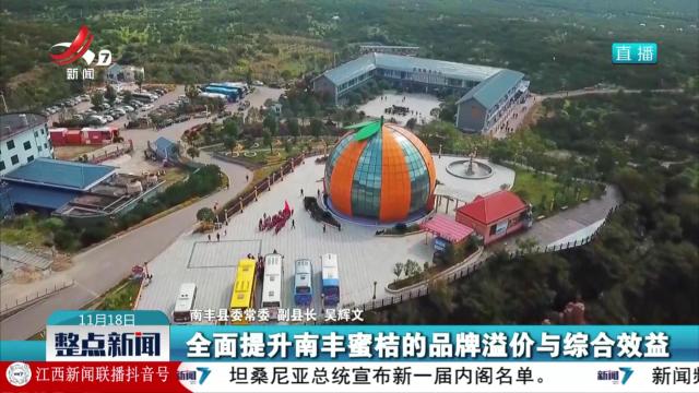 整点新闻20251118 16：00