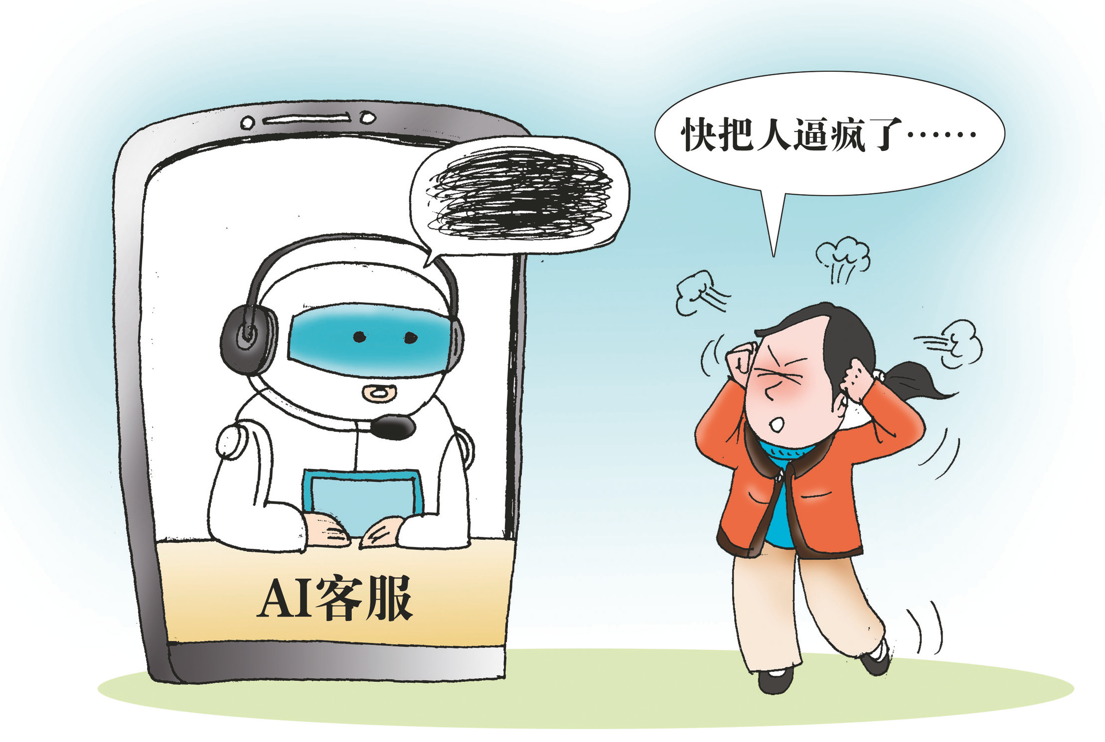 长天新闻丨江右锐评：客服服务“智能化”绝非“去人性化”