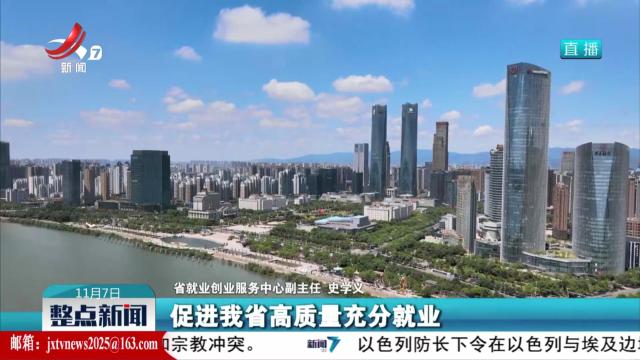 【用好“5+2就业之家” 绘美就业新图景】“就业优先”托起群众“稳稳的幸福”