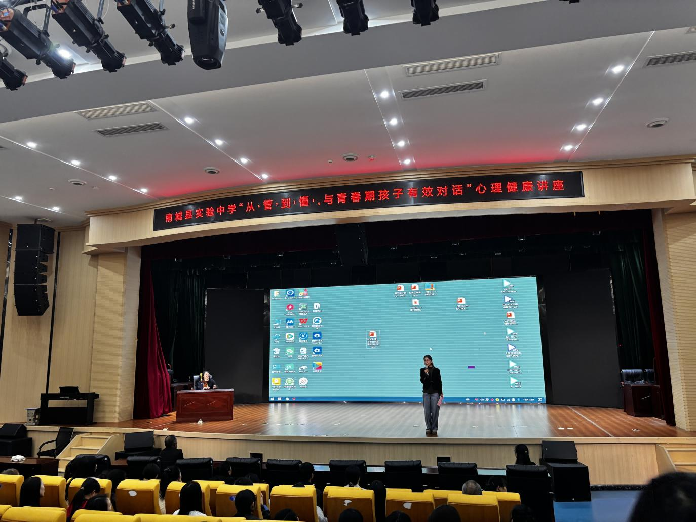 从“管”到“懂”，破解青春期亲子沟通密码——陈红军专家家庭教育专场讲座在南城县实验中学圆满举行