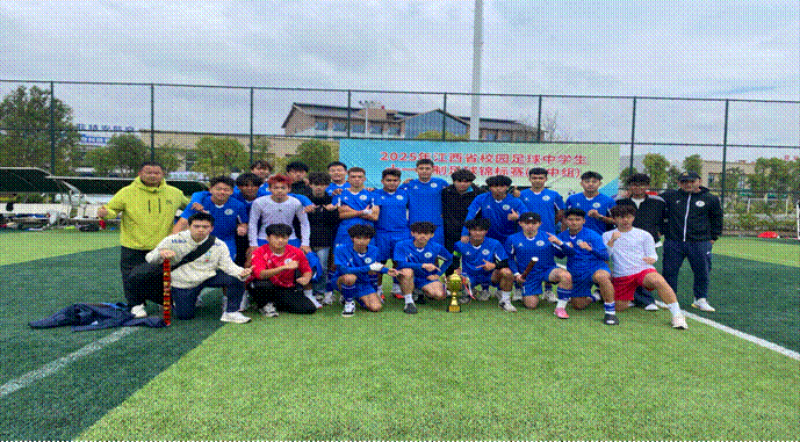 赣鄱绿茵扬壮志 奋斗青春铸荣光  ——江西职业技术大学足球队卫冕江西省大学生足球联赛丙组冠军