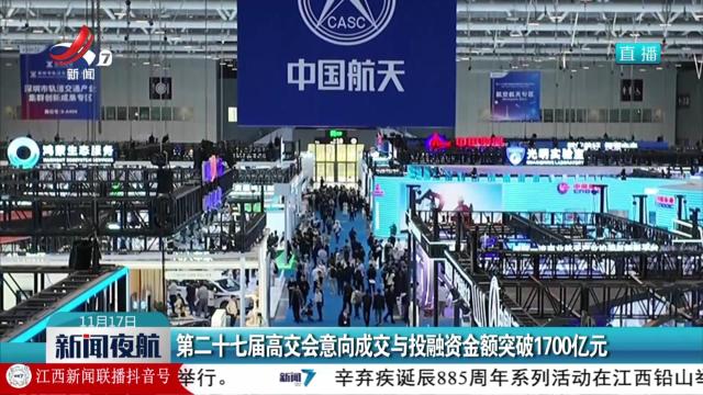 新闻夜航20251117