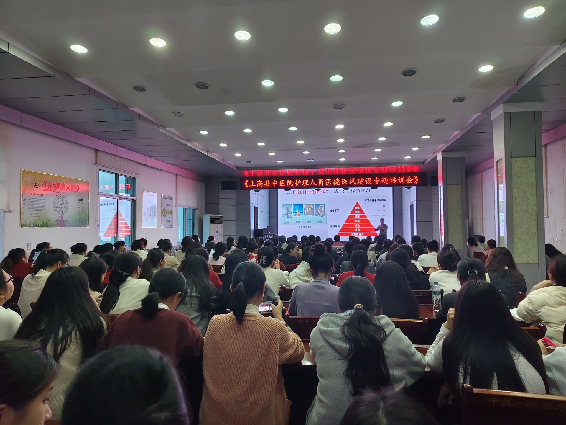 上高县中医院护理部开展医德医风专题培训