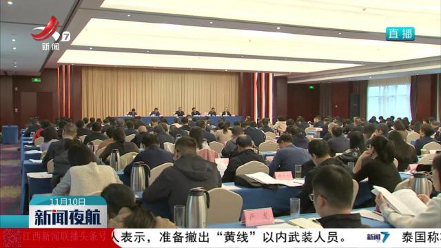 全省劳动模范和先进工作者推荐评选工作部署会今天举行