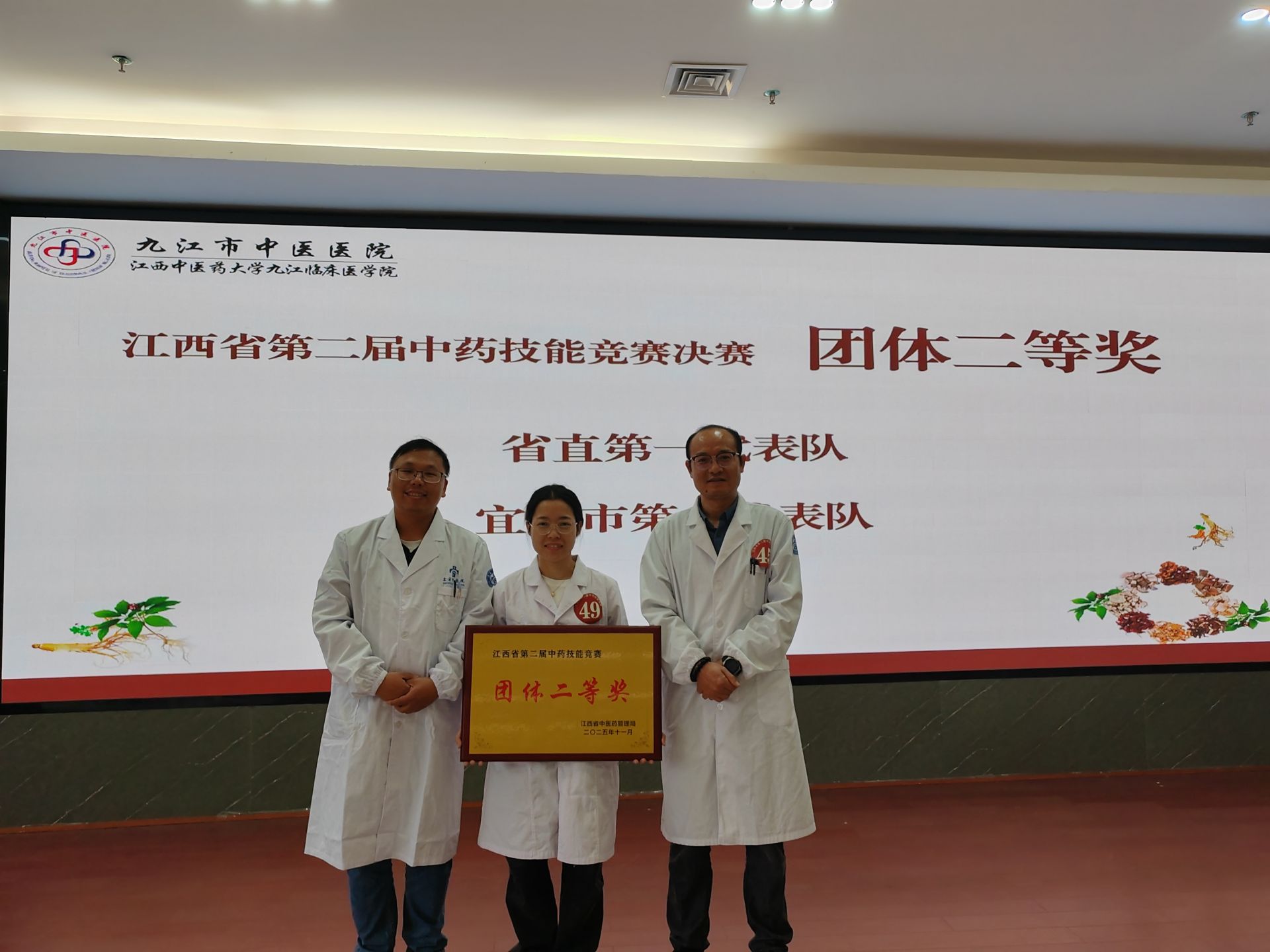 上高县中医院选手在江西省中药技能竞赛中斩获团体二等奖