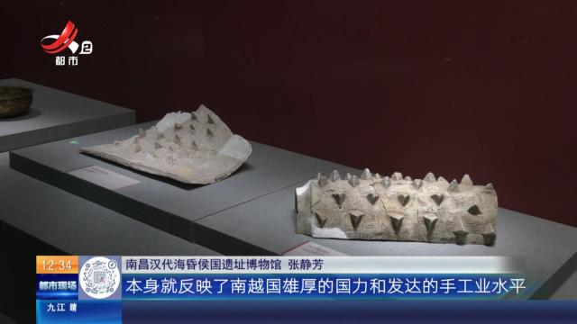 【家有收藏·博物“特”展】帝国南疆：西汉带钉筒瓦